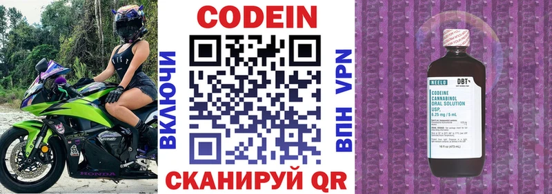 Codein напиток Lean (лин)  Купить где  Михайловск 
