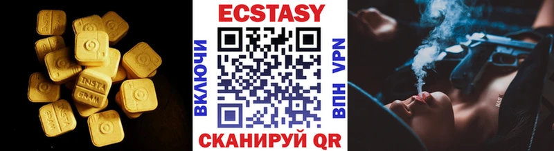 Ecstasy круглые  Купить  Михайловск 