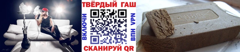 ГАШИШ VHQ  Купить где  Михайловск 