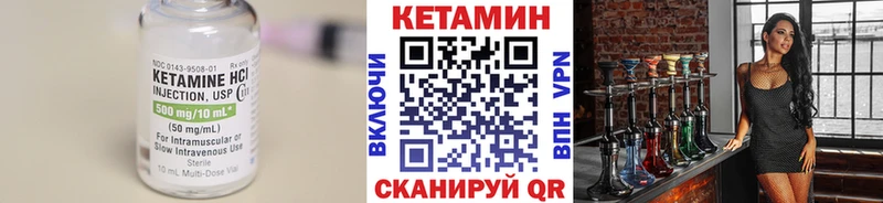 Кетамин ketamine  Купить где  Михайловск 