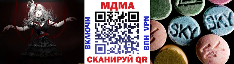 MDMA кристаллы  Купить где  Михайловск 
