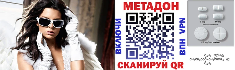 Метадон белоснежный  Купить  Михайловск 